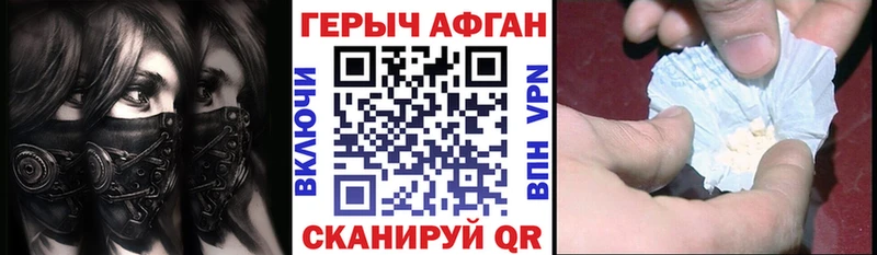 купить Новопавловск Героин афганец