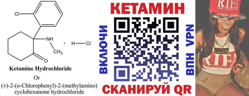 Кетамин VHQ  Новопавловск 