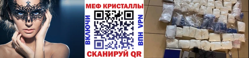 Мефедрон кристаллы  где купить наркоту  Новопавловск 