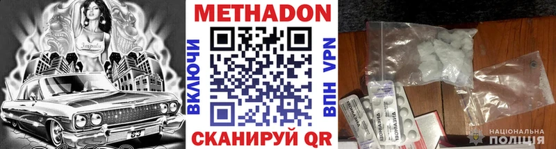 купить   Новопавловск  МЕТАДОН белоснежный 